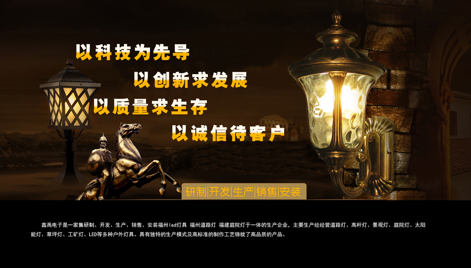 WWW操逼福建庭院灯